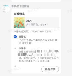 抖音飛鴿訂單與售后卡片更新